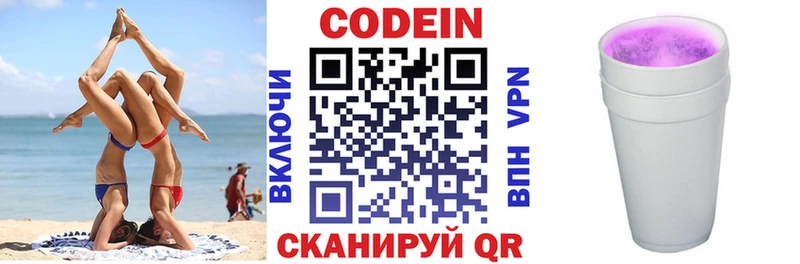 как найти закладки Баймак Codein напиток Lean (лин)
