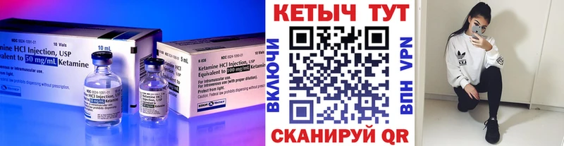 Кетамин ketamine  Баймак 
