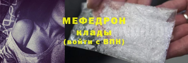мяу мяу кристалл Аркадак